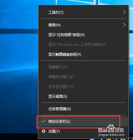 如何调整移动window10任务栏