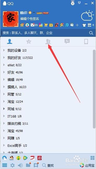 qq群特别关注消息有什么用怎么设置取消特别关注