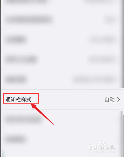 怎么查看海贝音乐APP通知栏样式