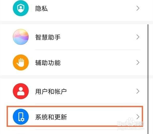 华为mate40e怎么改输入法