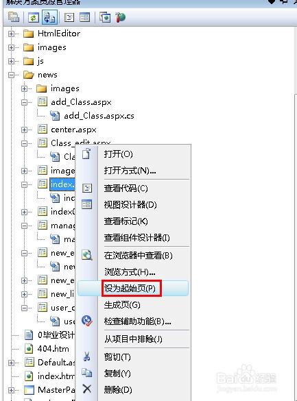 计算机专业毕业设计：[72]编辑功能引入主界面