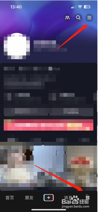 抖音极速版怎么设置开启抖音时默认静音？