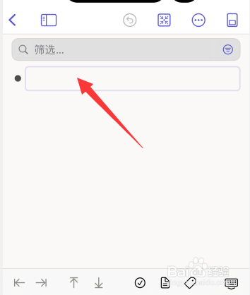 MindNode软件怎么绘制大纲