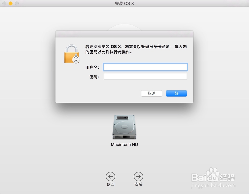 安装升级苹果Mac os新系统El Capitan10.11教程