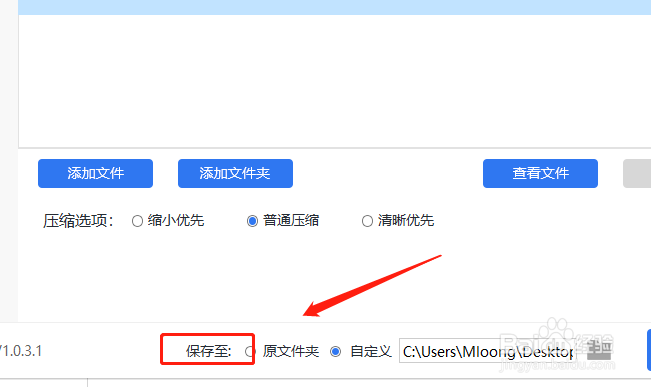 怎么压缩PDF文件的大小