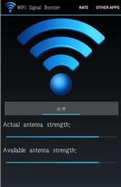 手机wifi信号增强软件使用方法