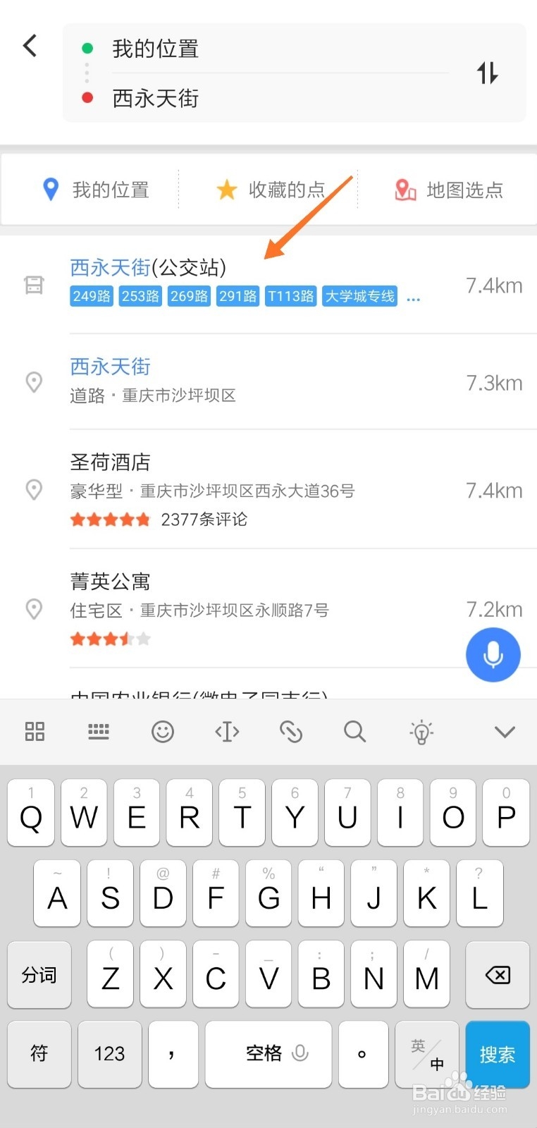 高德地图怎么打开模拟导航