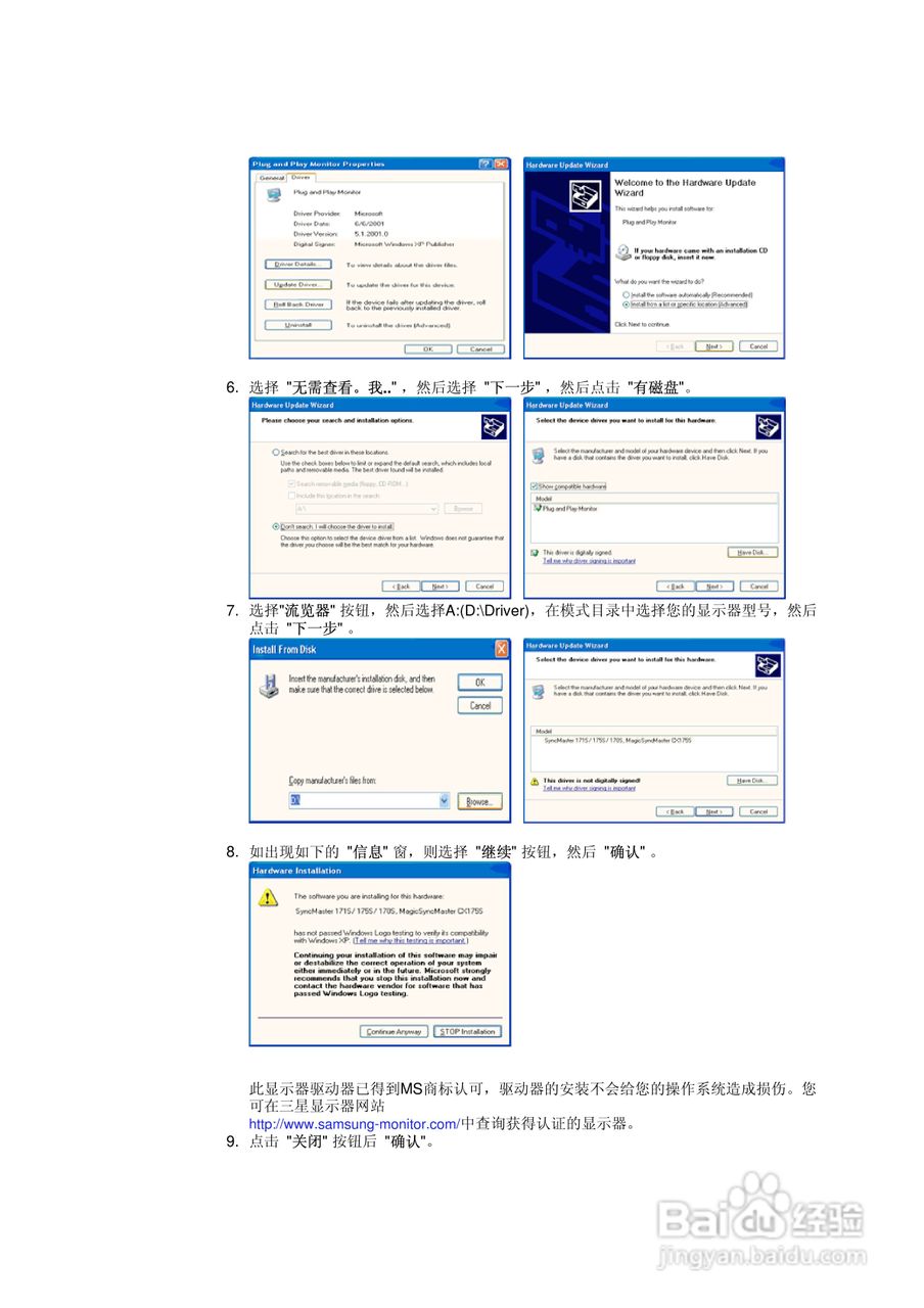 三星193P液晶显示器使用说明书:[2]