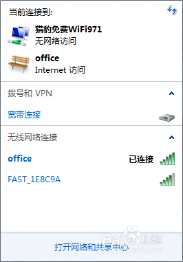 无线网络无法上网问题