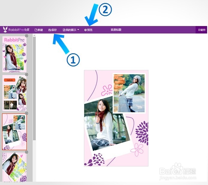 如何制作微场景宣传册？