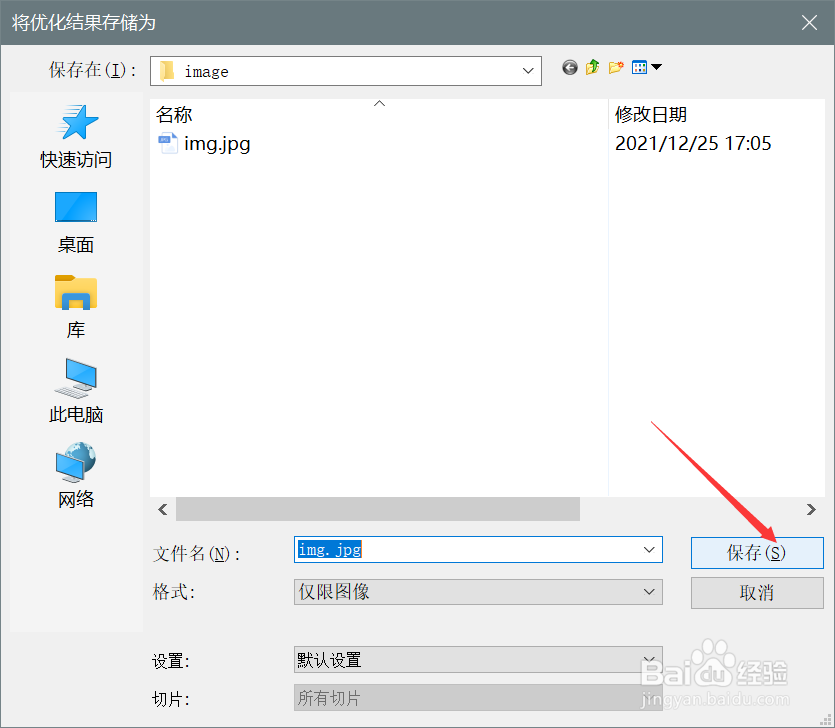 怎么把照片调成45kb