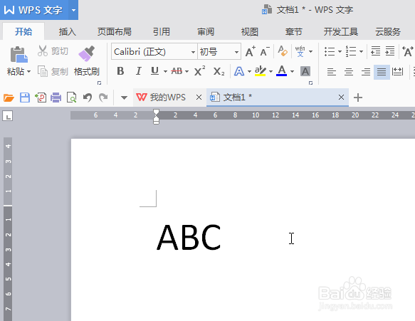 wps怎么给文字添加两条删除线