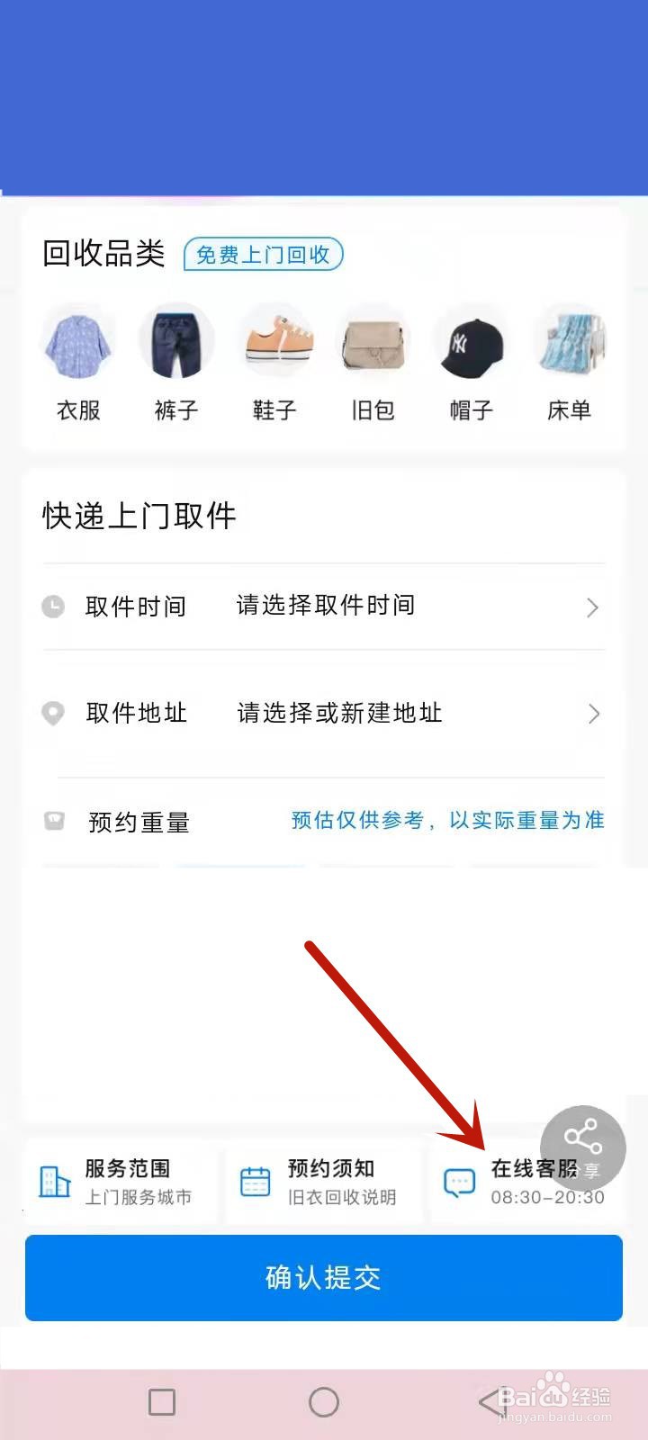 怎么联系收旧衣服的厂家