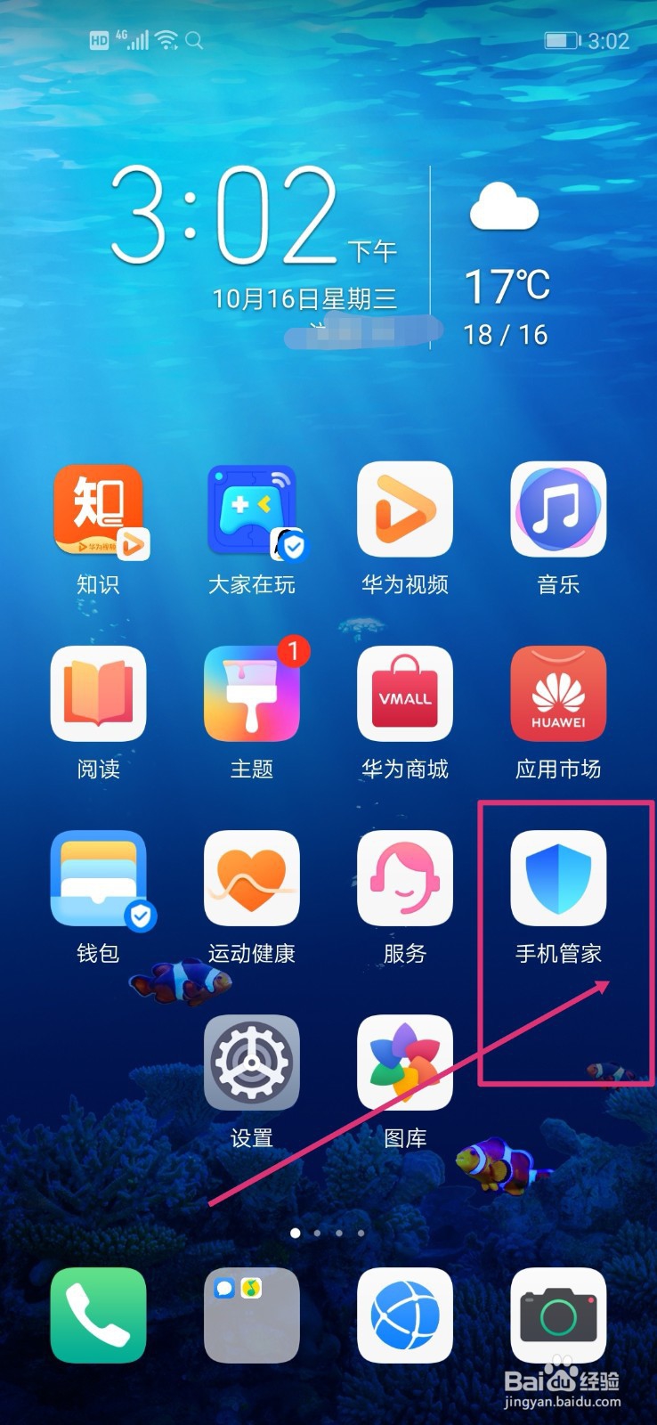 百度网盘中的视频不能正常观看怎么办