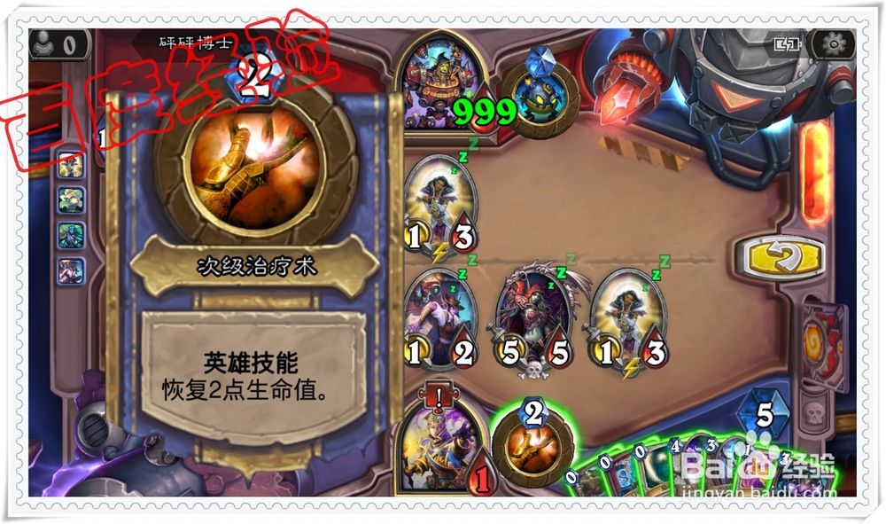 炉石传说 新冒险攻略