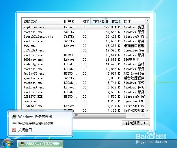 任务管理器菜单栏找不到了怎么办