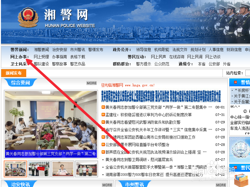 身份证异地办理点查询