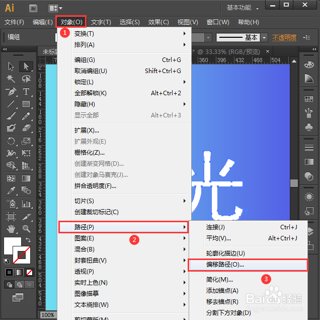 ai怎么做连体字