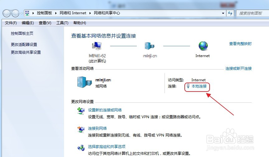 电脑怎么查询IP地址