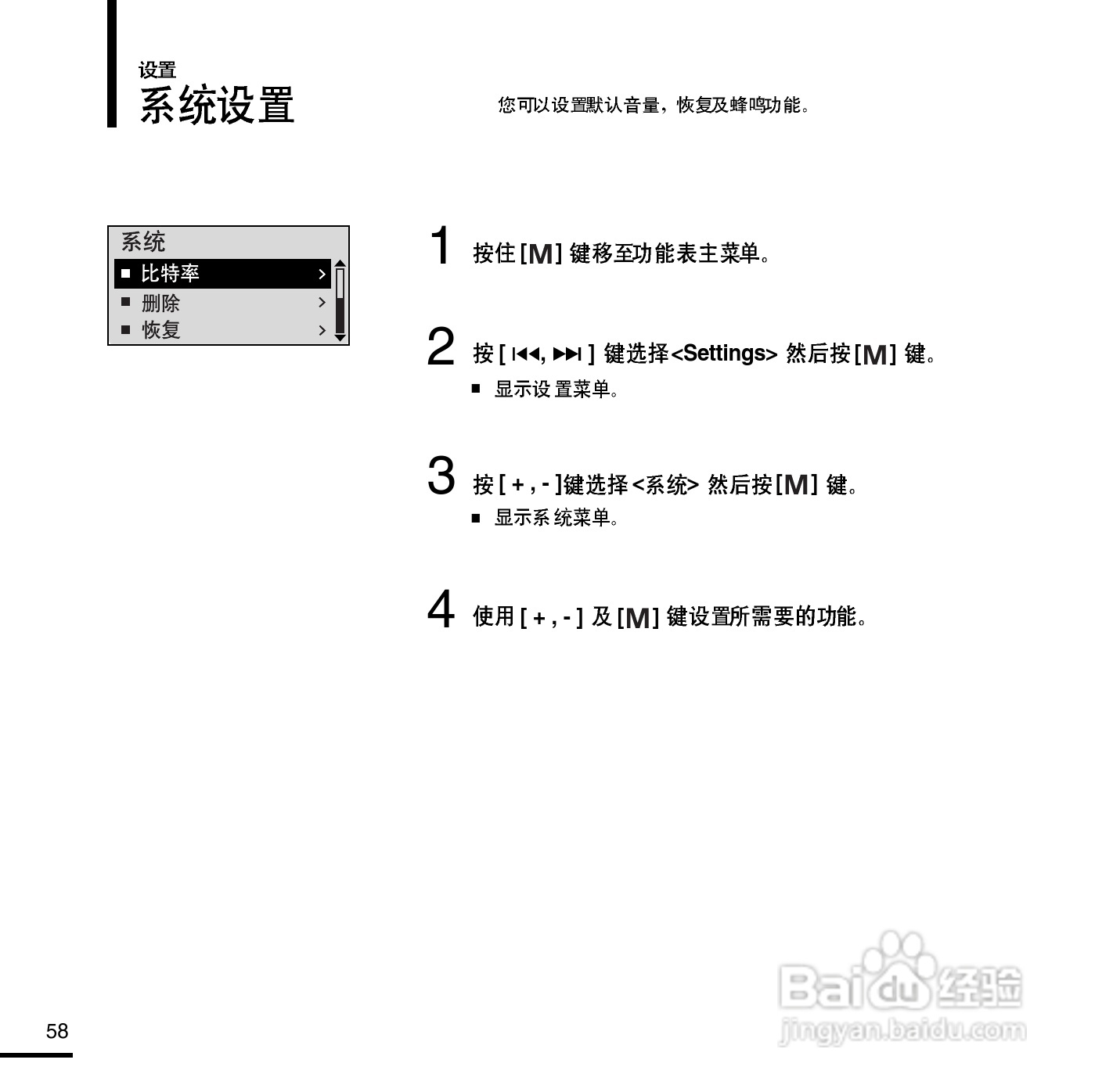 三星YP-E3QB MP3播放器使用说明书:[6]