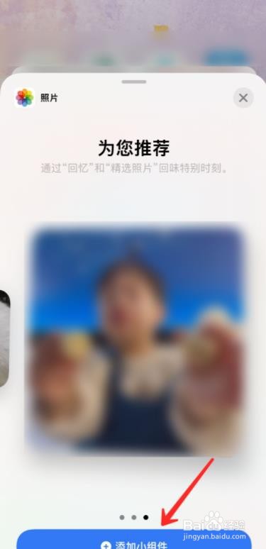 iphone怎么把照片放在桌面