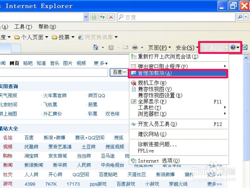 如何清理浏览器插件