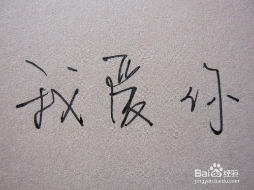 怎样和恋人更好的相处