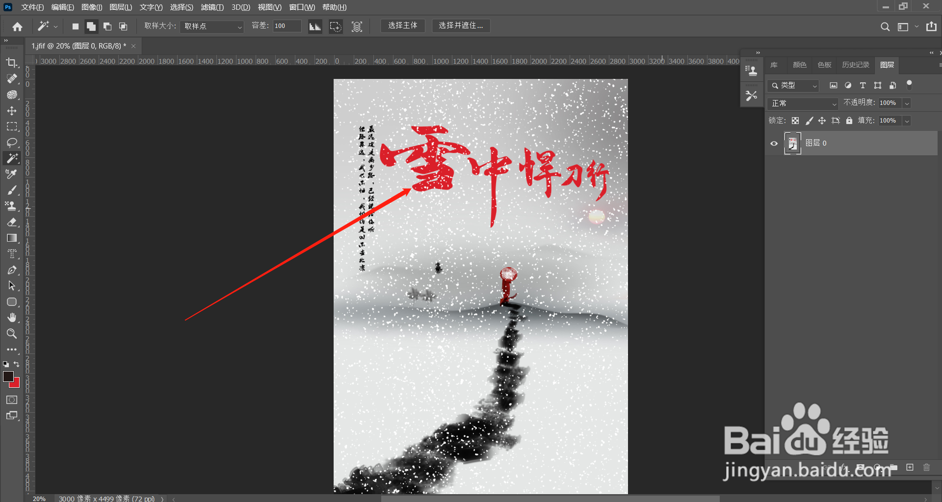如何修改海报文字颜色？