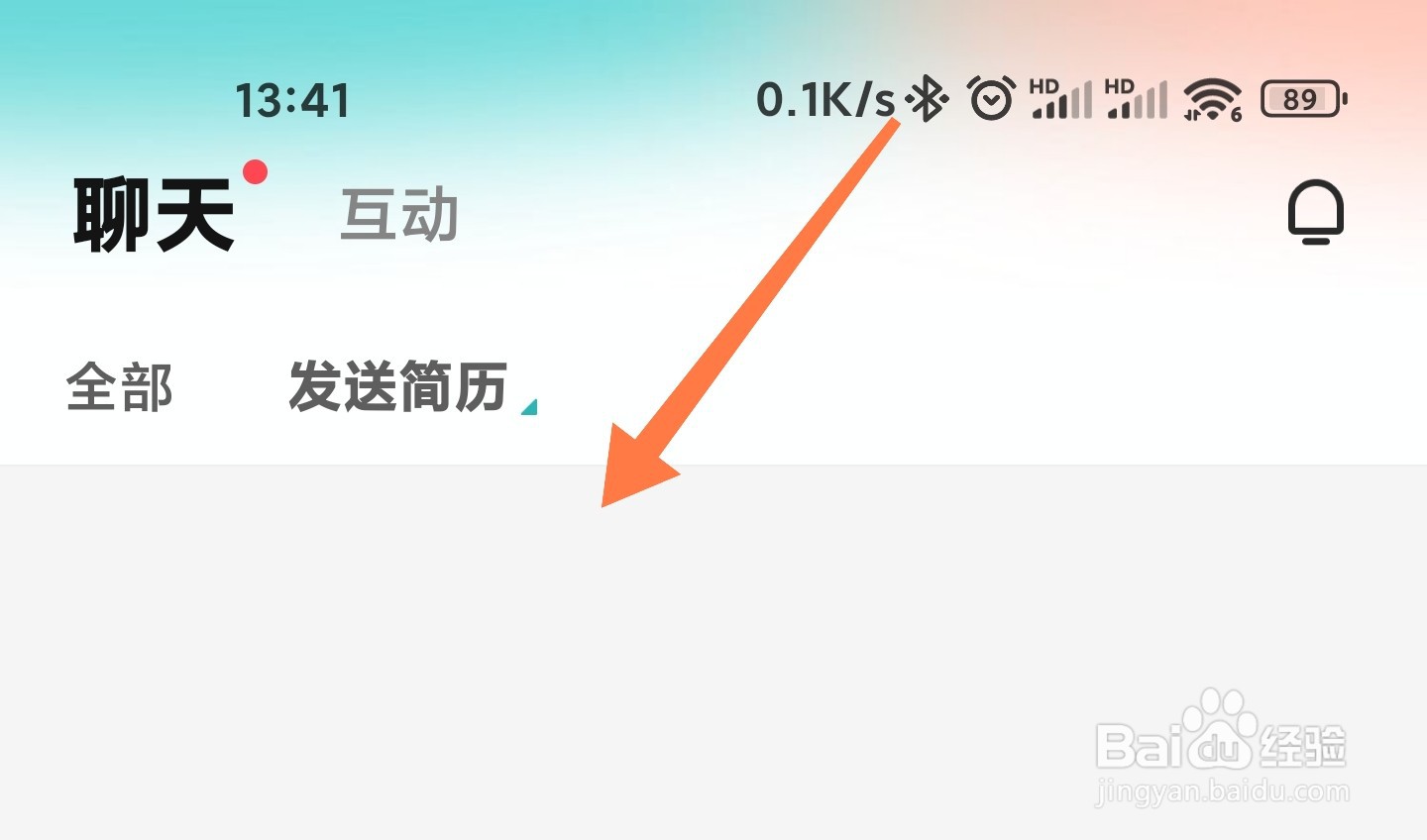 BOSS直聘怎么筛选消息