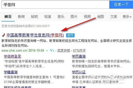学信网登不上去怎么办