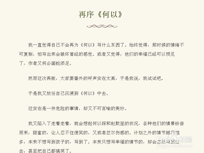 哪儿可以读到免费的书（小说）？用百度阅读
