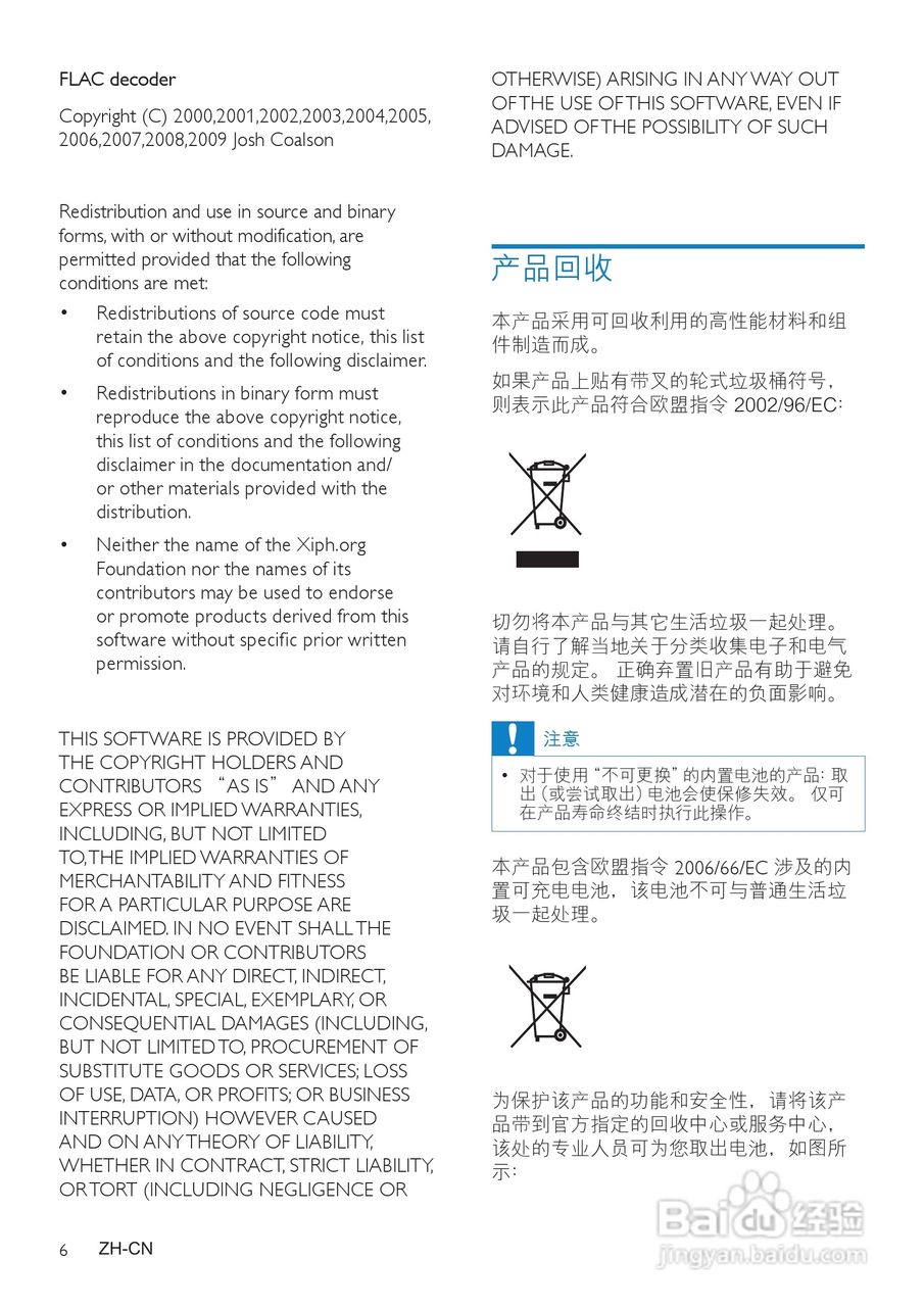 飞利浦SA028304 MP3播放器使用说明书:[1]