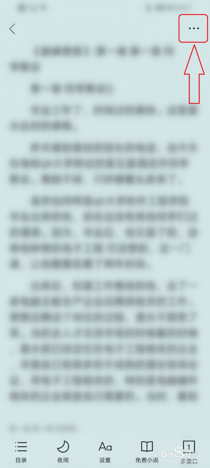 QQ浏览器小说书架怎么添加到桌面