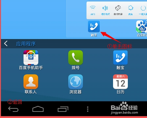 IOS用户领养小冰的福音--BlueStacks