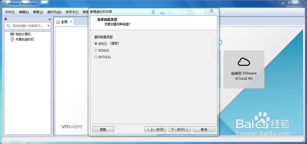 如何配置虚拟机并安装操作系统
