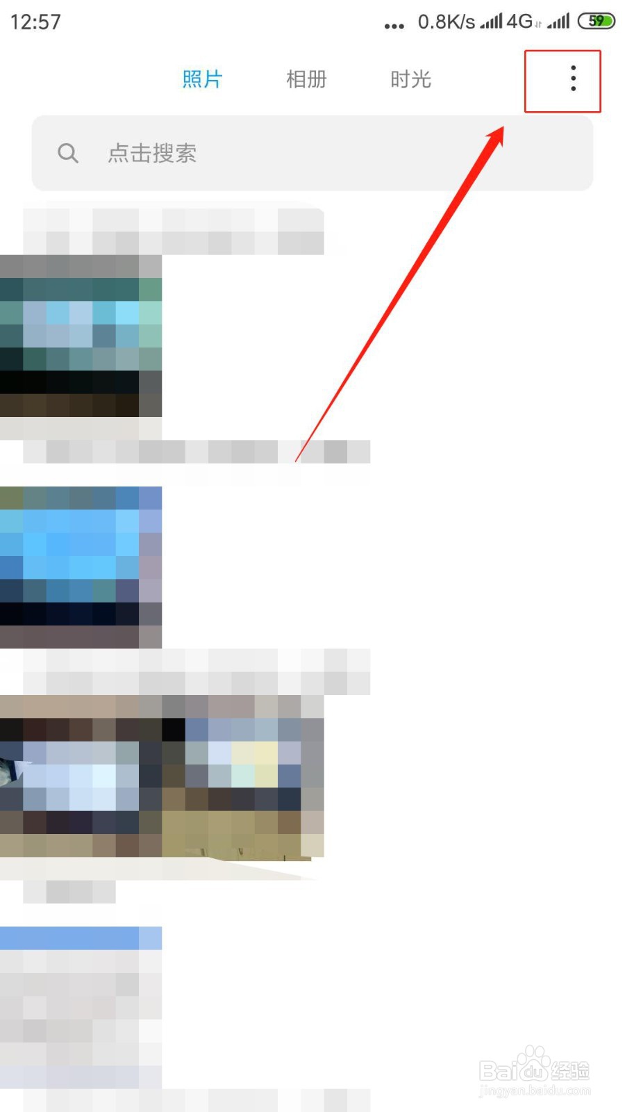 手机照片删除怎么恢复？