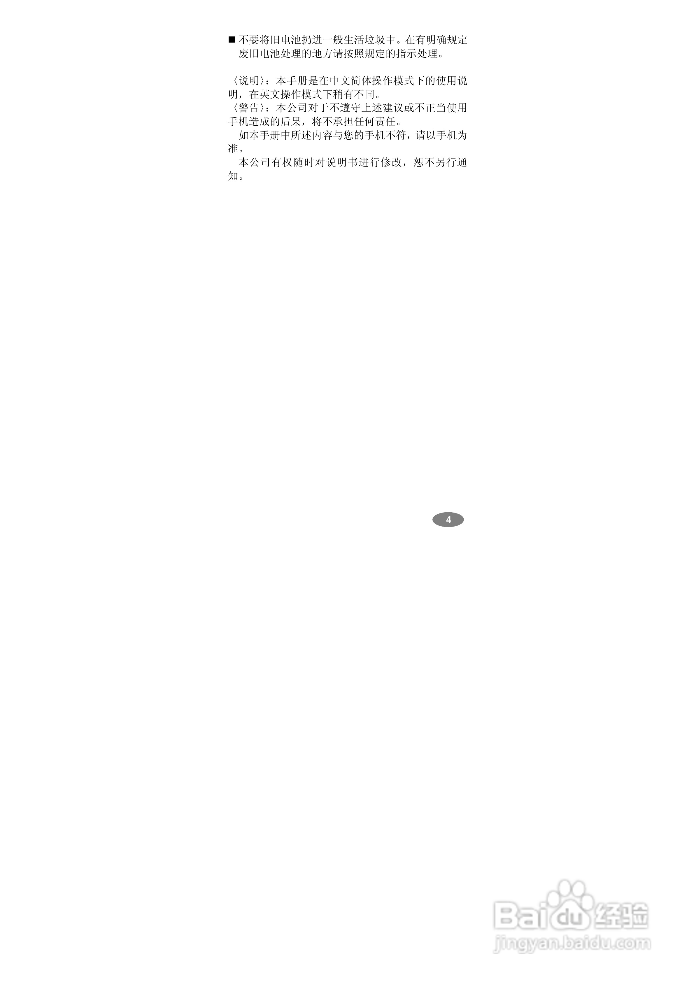 万利达MV800手机使用说明书:[1]