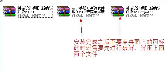 机械设计手册软件版安装教程