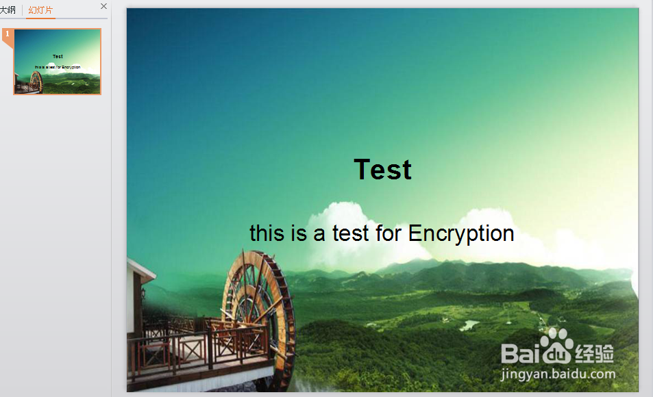 如何加密隐藏文件