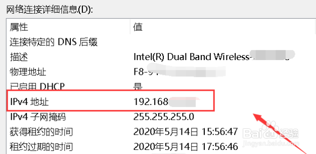 win10怎么查看IP地址