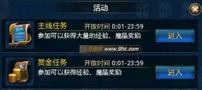 时空猎人：[2]金币魔晶赚取攻略