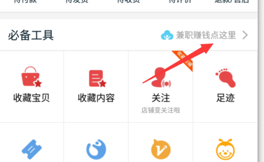 阿里众包怎么兼职赚钱