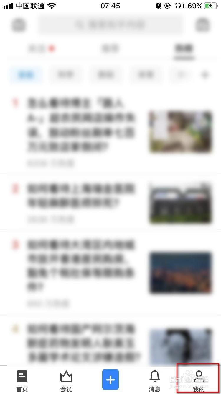知乎中如何关闭接受所有人的邀请回答问题