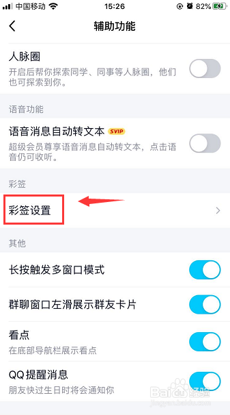 QQ在哪里打开PUPU读书