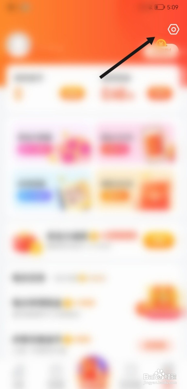 柚子计步如何取消绑定微信