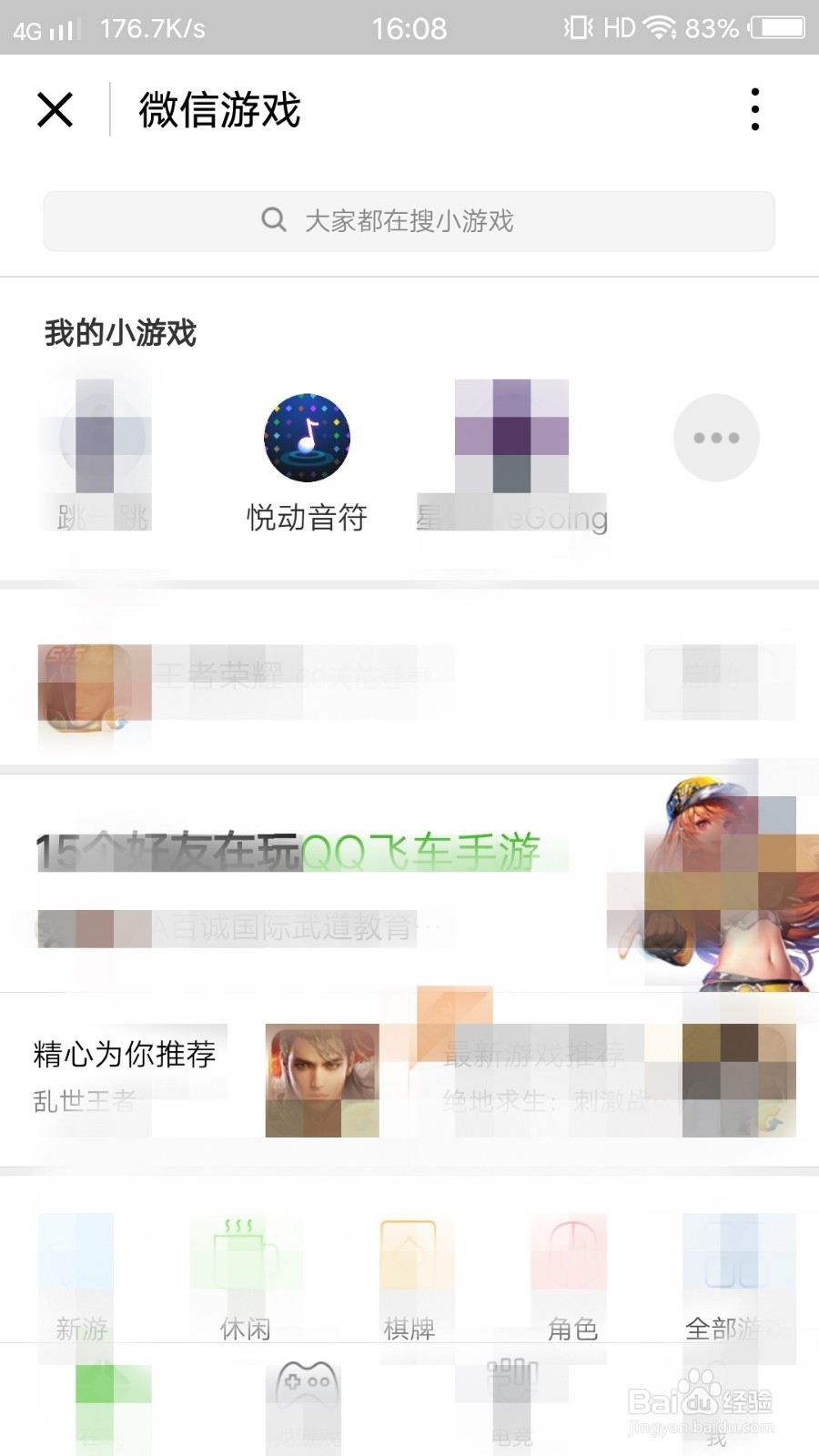 如何进入悦动音符游戏