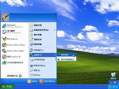Windows XP安装全程图解