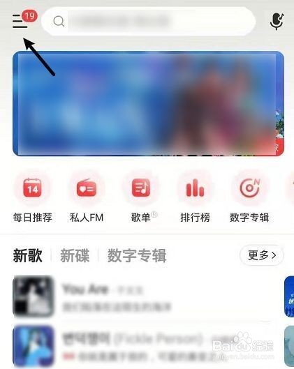 网易云音乐怎么开启音乐闹钟