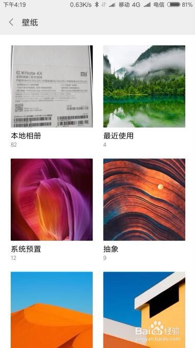 小米9手机怎么样修改壁纸 如何更换桌面壁纸