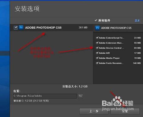 如何安装photoshop